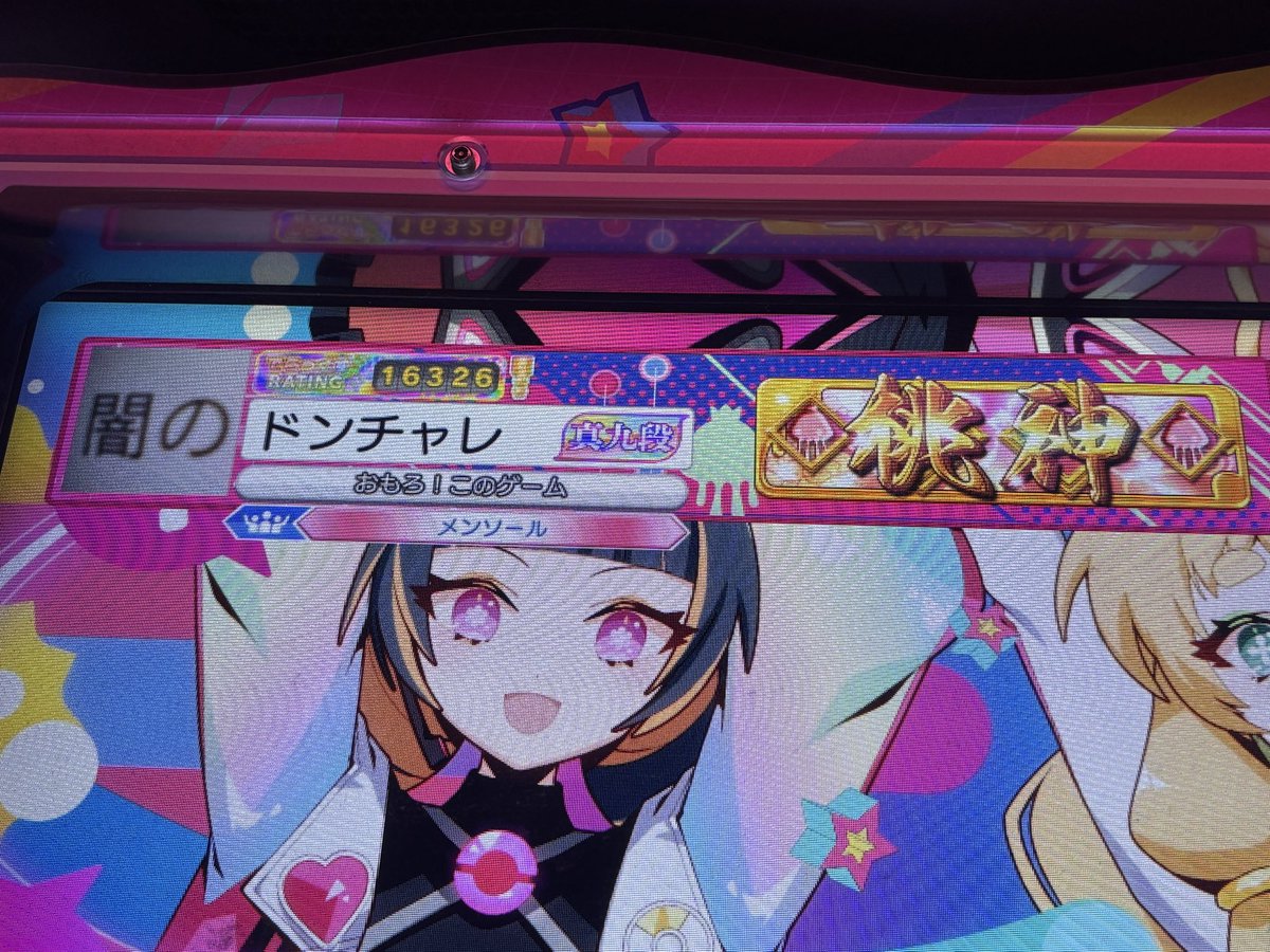 み〜 tweet media