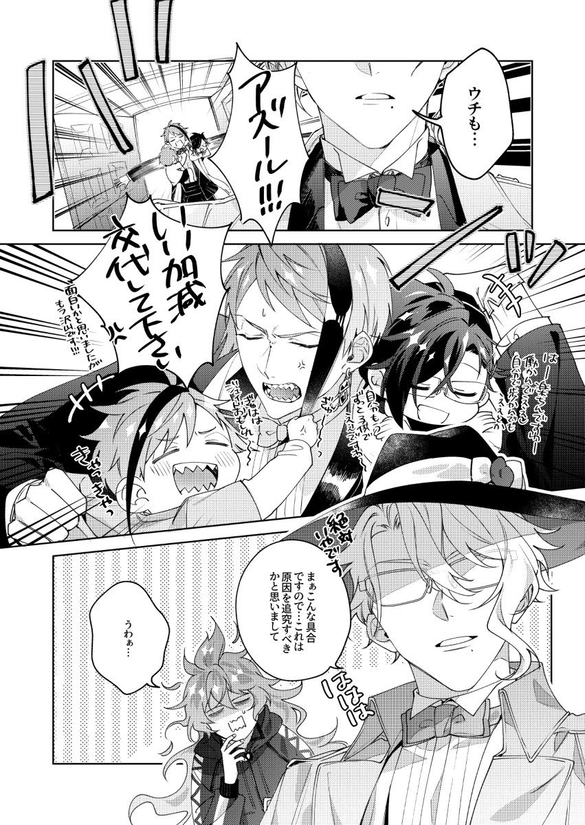 とんでも世界線※クロスオーバー 