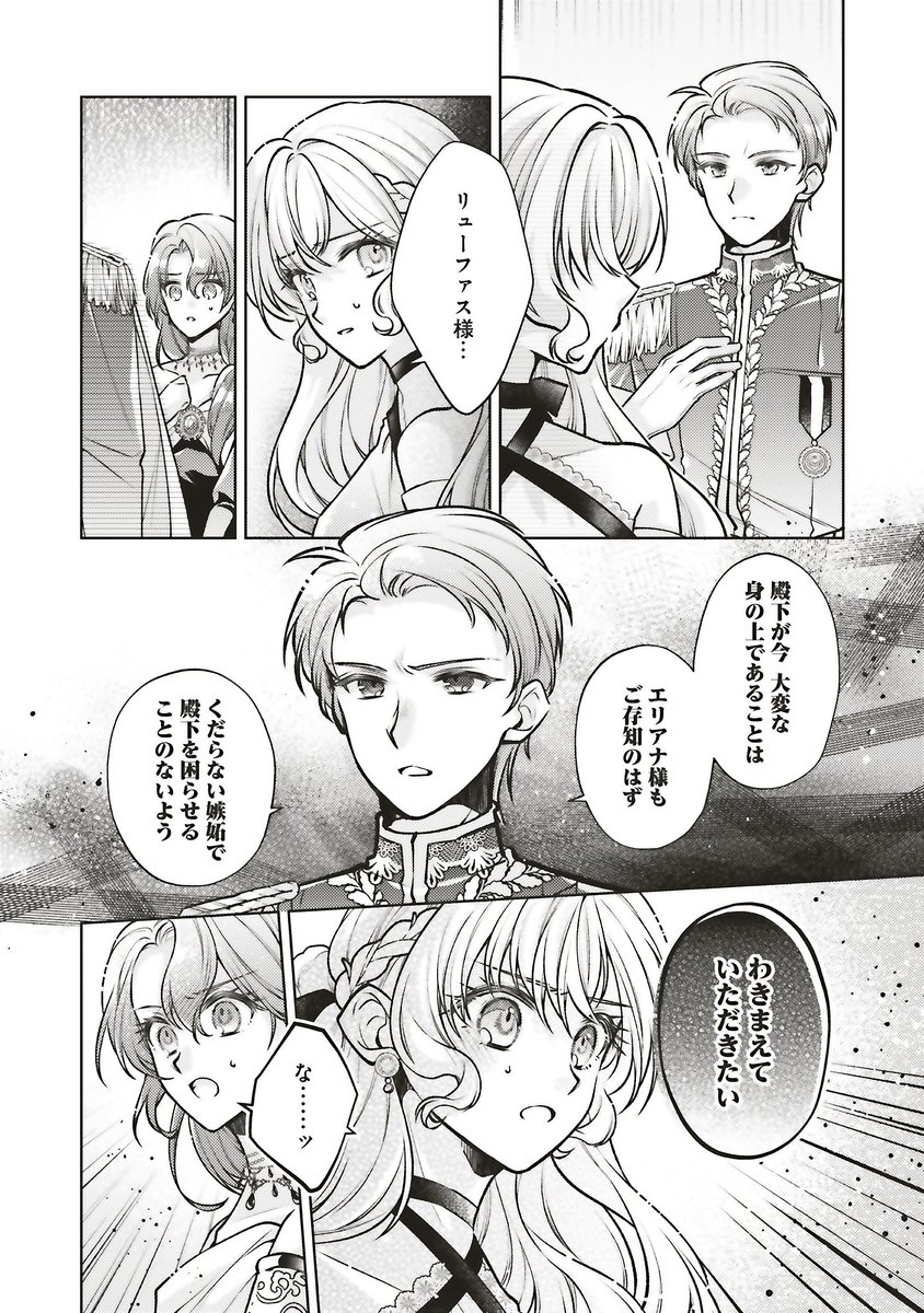 ✦ 最新話更新 ✦

『聖女の力で婚約者を奪われたけど、やり直すからには好きにはさせない』
第𝟗話公開中🎊

サマーパーティーでジェイドを奪われたエリアナ
救いの手を差し伸べるのは--

✦カドコミ
https://t.co/2lm2vpL6VS

✦ニコニコ
https://t.co/JJnWySaUv4

#聖やり #角川ビーンズ文庫 