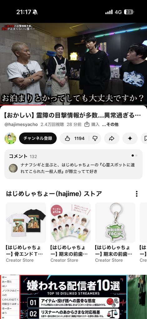 InfoDof's tweet photo. はじめしゃちょー

弊社のバーで心霊体験いただきありがとうございます！

怪談バーは錦糸町GMK

https://t.co/FMcfifu21N https://t.co/kOlaebNO4s