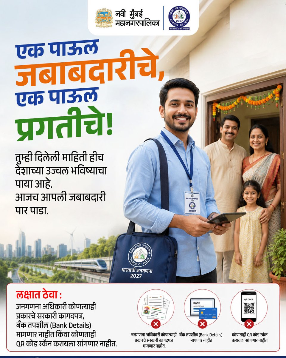 Navi Mumbai Municipal Corporation tweet media