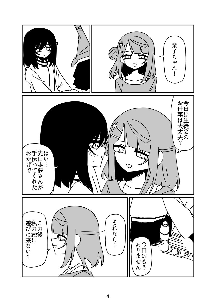 メスガキ tweet media