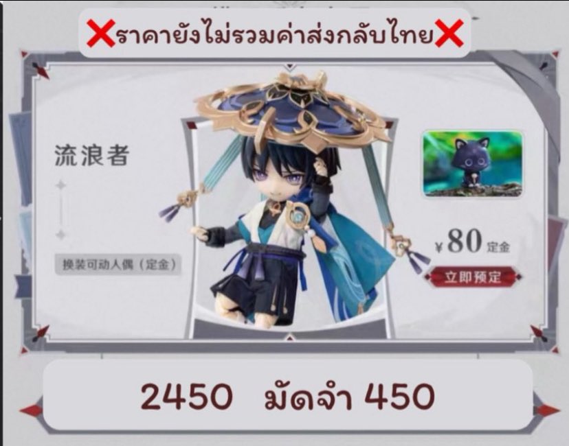 Top_Eves's tweet photo. ปล่อยสิทธิ์พรีตุ๊กตาwanderer 2000 บาทค่ะ มัดจำก่อนได้ค่ะ สนใจสามารถเมนชั่นหรือทักทวิตทางร้านได้เลยนะคะ

#ตลาดนัดเกนชิน #ตลาดนัดgenshin #ตลาดนัดGenshinImpact https://t.co/zh4gHL4zaB
