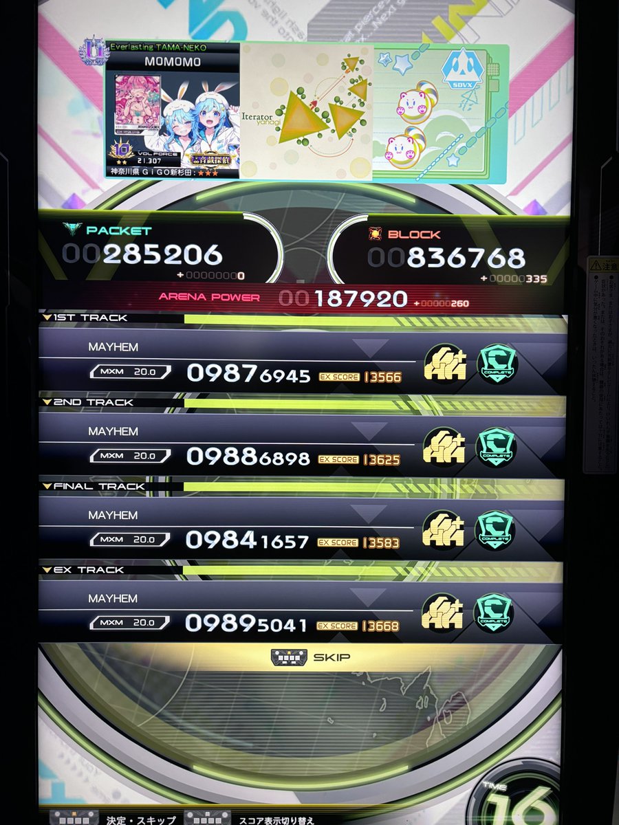 ももも tweet media