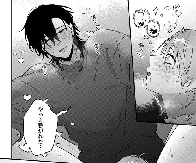 未経験だけどリードしよう頑張ったらアプローチに興奮した童貞の彼にリードされすぎちゃう話💗(1/5)
#創作男女 #創作TL #漫画が読めるハッシュタグ 