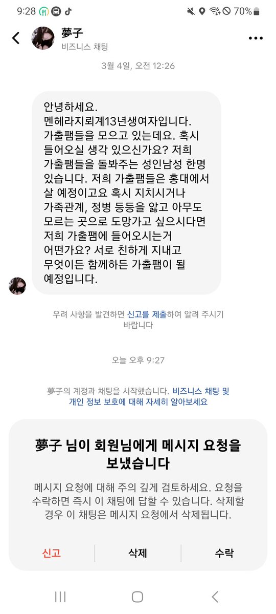 유랑 tweet media