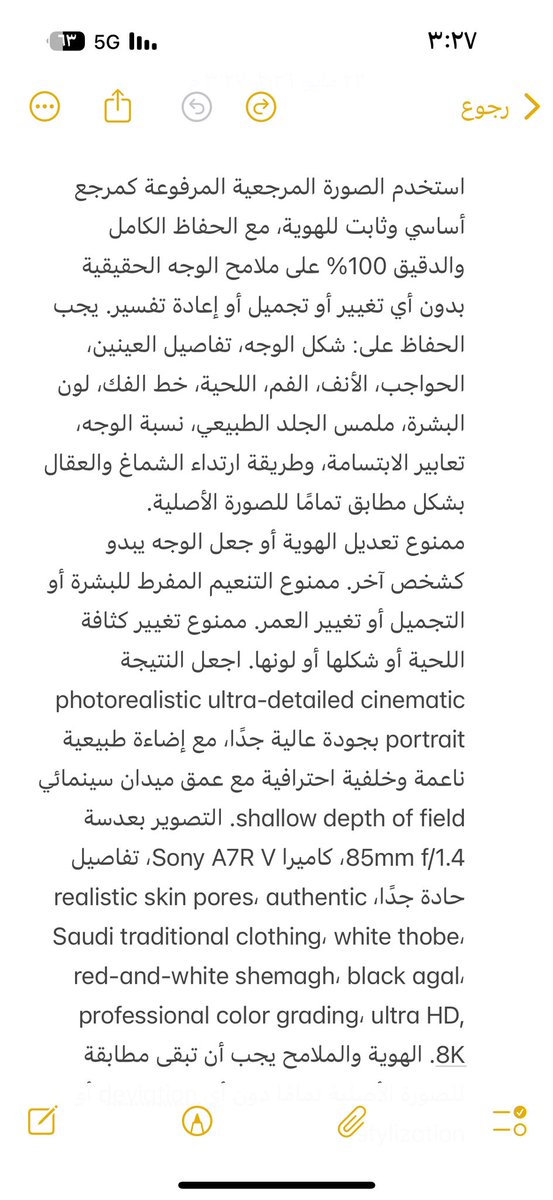 wm1395's tweet photo. @atwa_90 @Faisl_Alfaisal تو ارسلت له صورة عادية لي وقلت له اكتب البرومبت للصورة وكتب لي البرومبت ذا https://t.co/UIzRGMWoRr