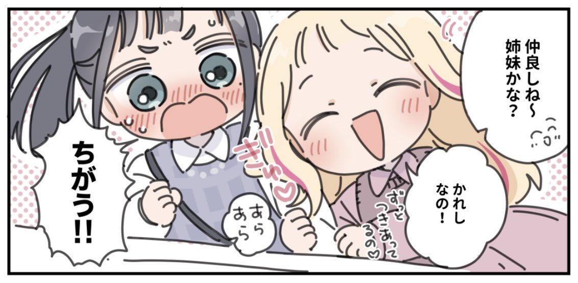 RT @tanumochichi: 彼女ヅラ星南ちゃまシリーズ