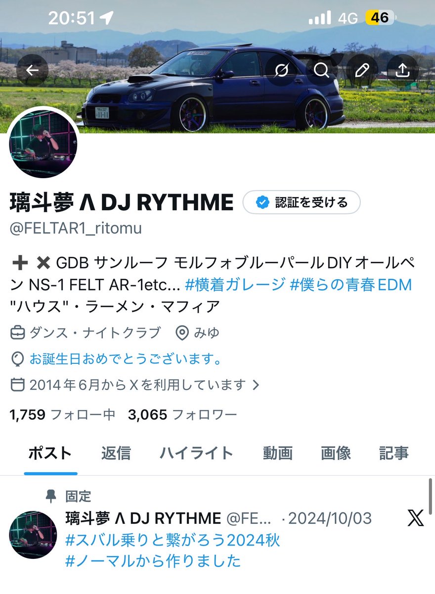 璃斗夢 Λ DJ RYTHME tweet media