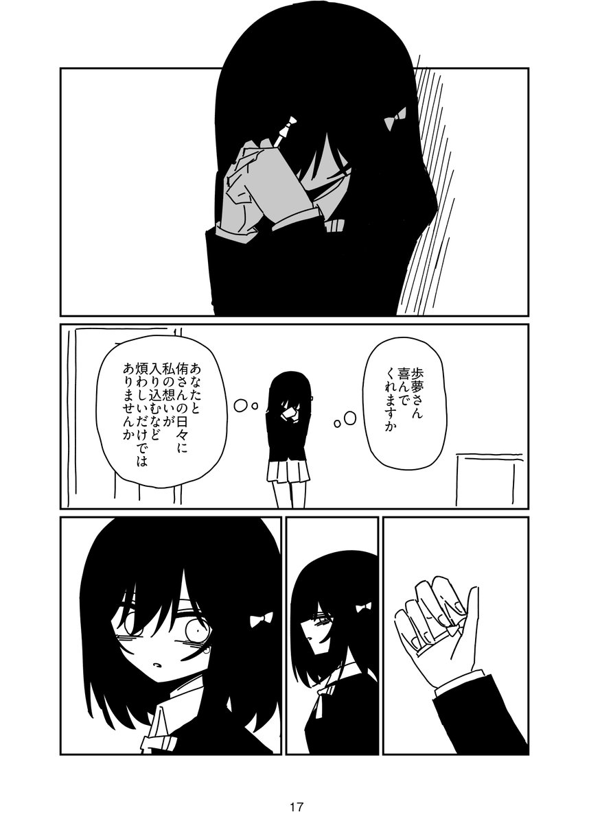 メスガキ tweet media