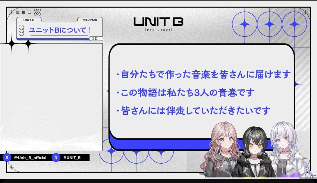 goodv6v's tweet photo. UNITB!初配信お疲れ様にゃ!
清澄ライラさん!玲銘ミラさん!宵凪ネオンさん!とても個性豊かで可愛い方々でした!早口まつ毛、治郎系両面宿儺、いちご大根、いきなり凄いあだ名みたいなのがあるww興奮して鼻血が〜!
新たな時代の幕開けを感じました!
これからも応援します!最高でした!
#UNITB https://t.co/ayPrppy7sc