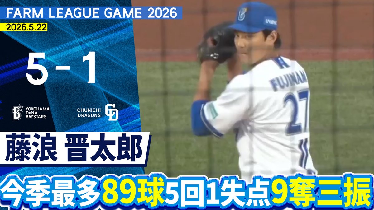 横浜DeNAベイスターズ tweet media
