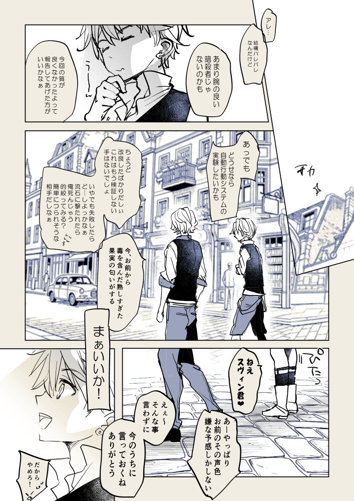 おかだ腐🍥低浮上中 tweet media