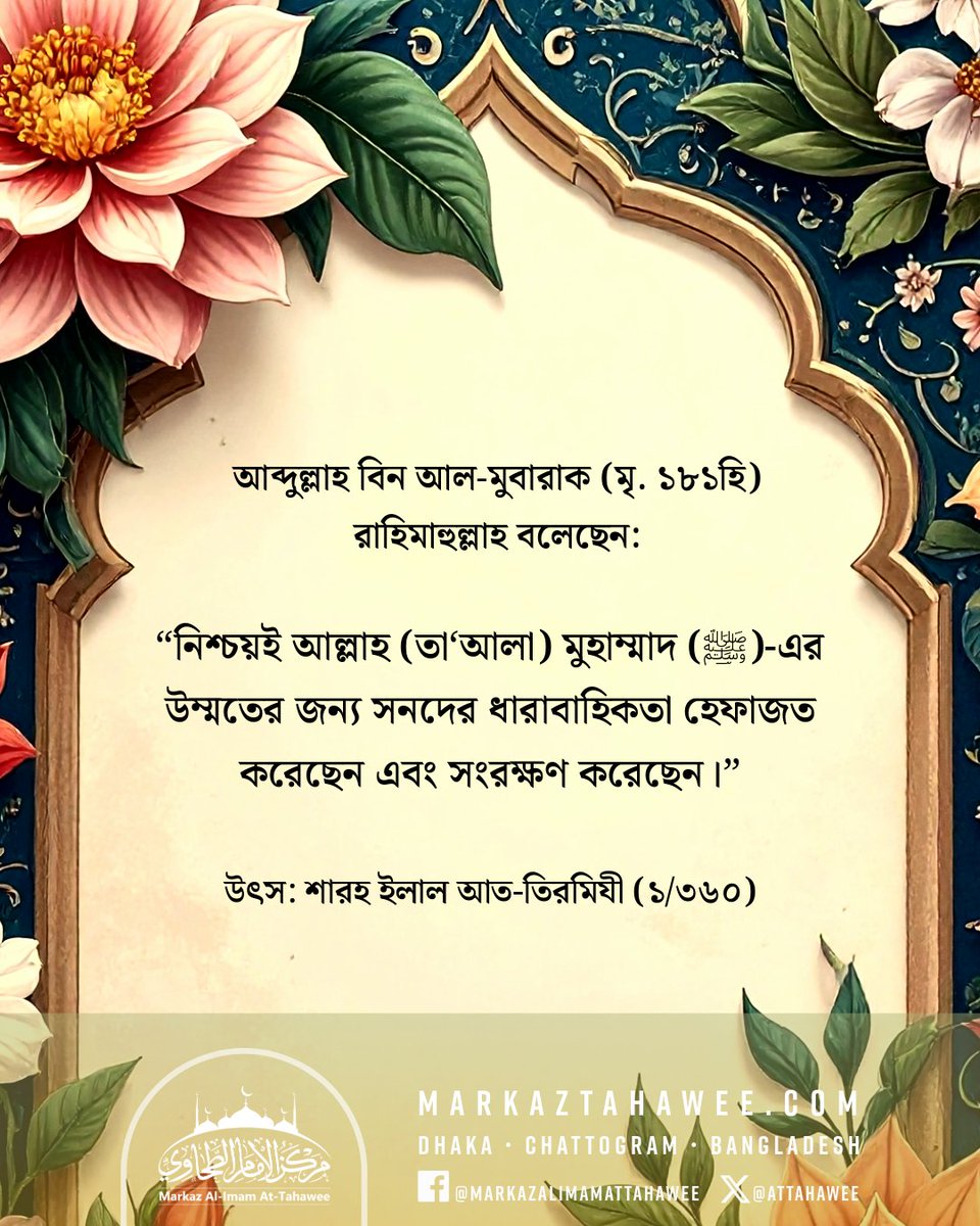Markaz Al-Imam At-Tahawee tweet media