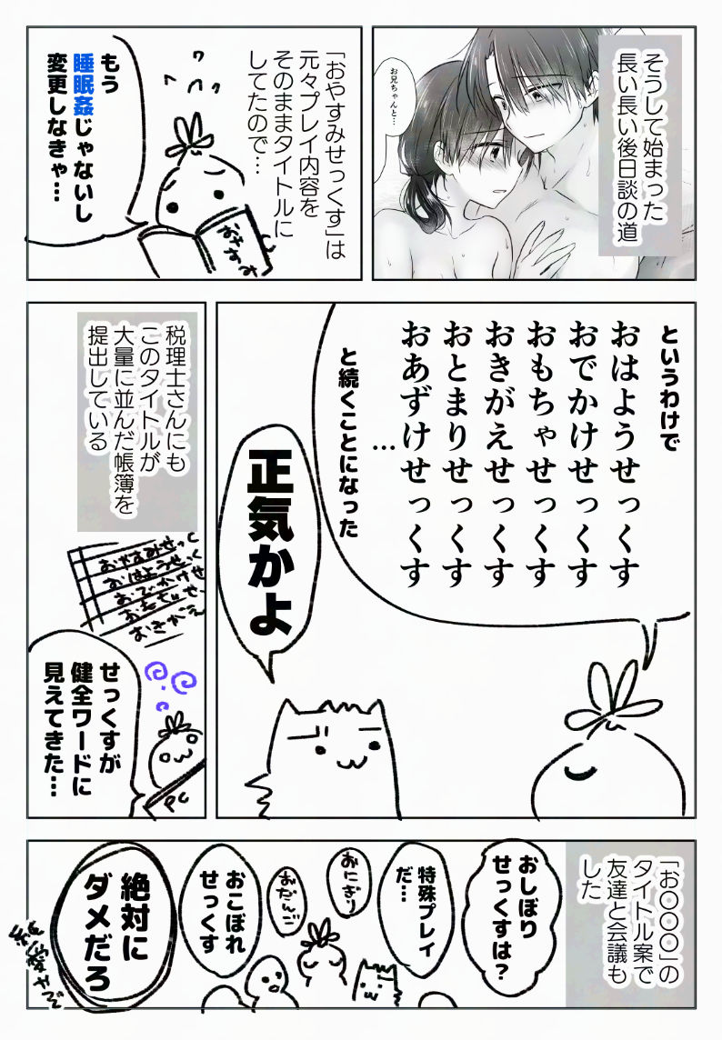 12周年エッセイ描いてる( ˘ω˘ ) 