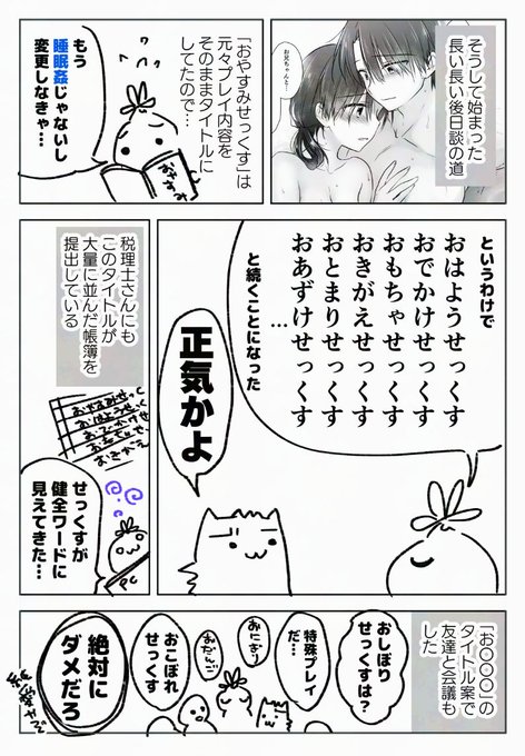 12周年エッセイ描いてる( ˘ω˘ )