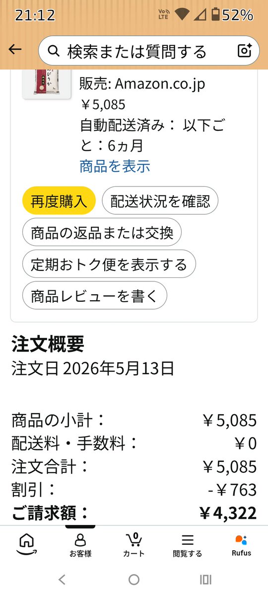EdoTokyo tweet media