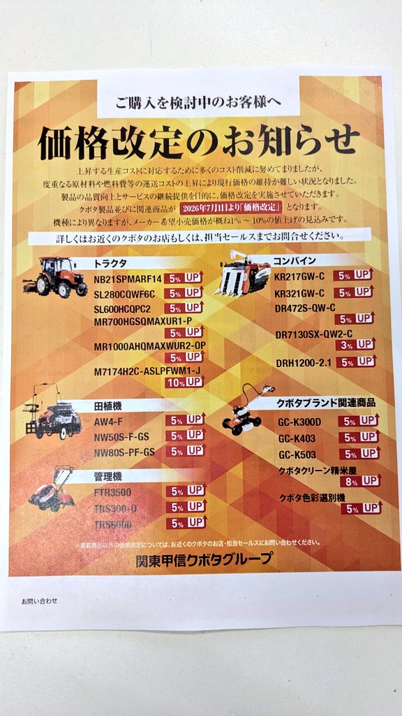 パフじろう|井上敬二朗 tweet media