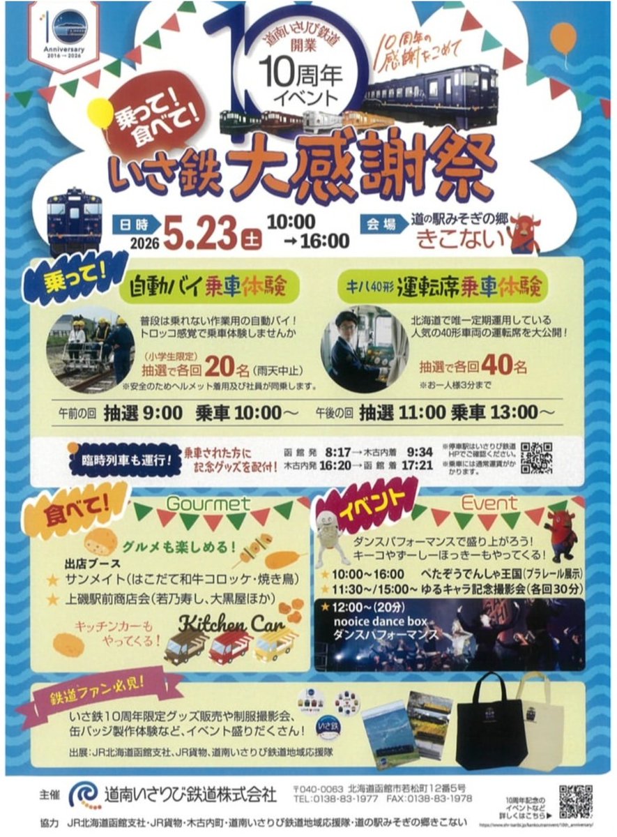 ぽこ あ ぽこpoco a poco0911 tweet media
