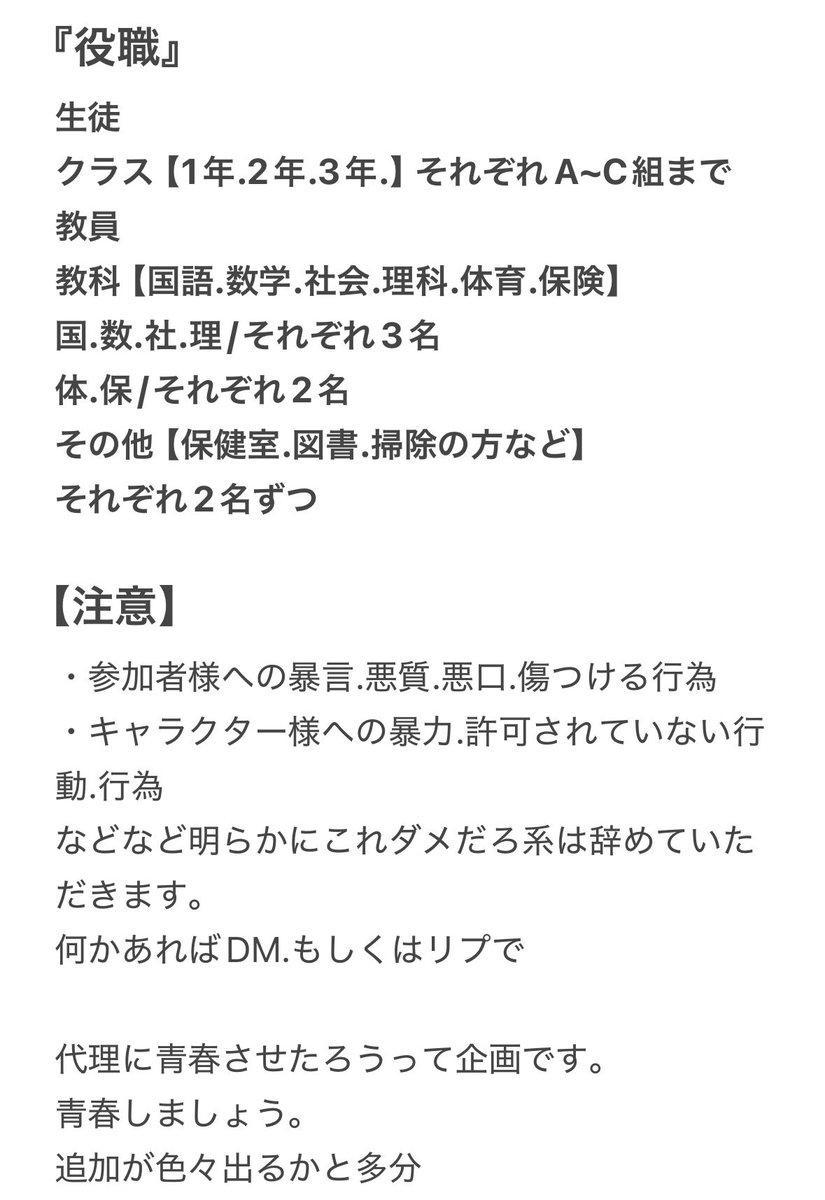 Akav3ot's tweet photo. #代理高青春計画
学パロ企画です
よろしくお願いします https://t.co/6JZa4D8C6O