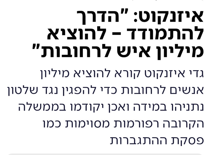 Itzhack Hirsh tweet media