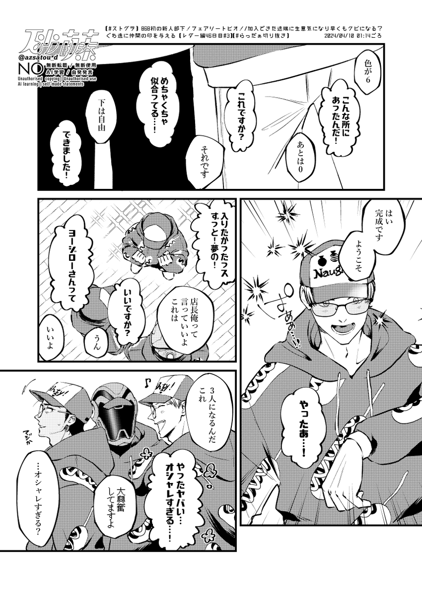 💮砂藤💮にじそ通販中 tweet media