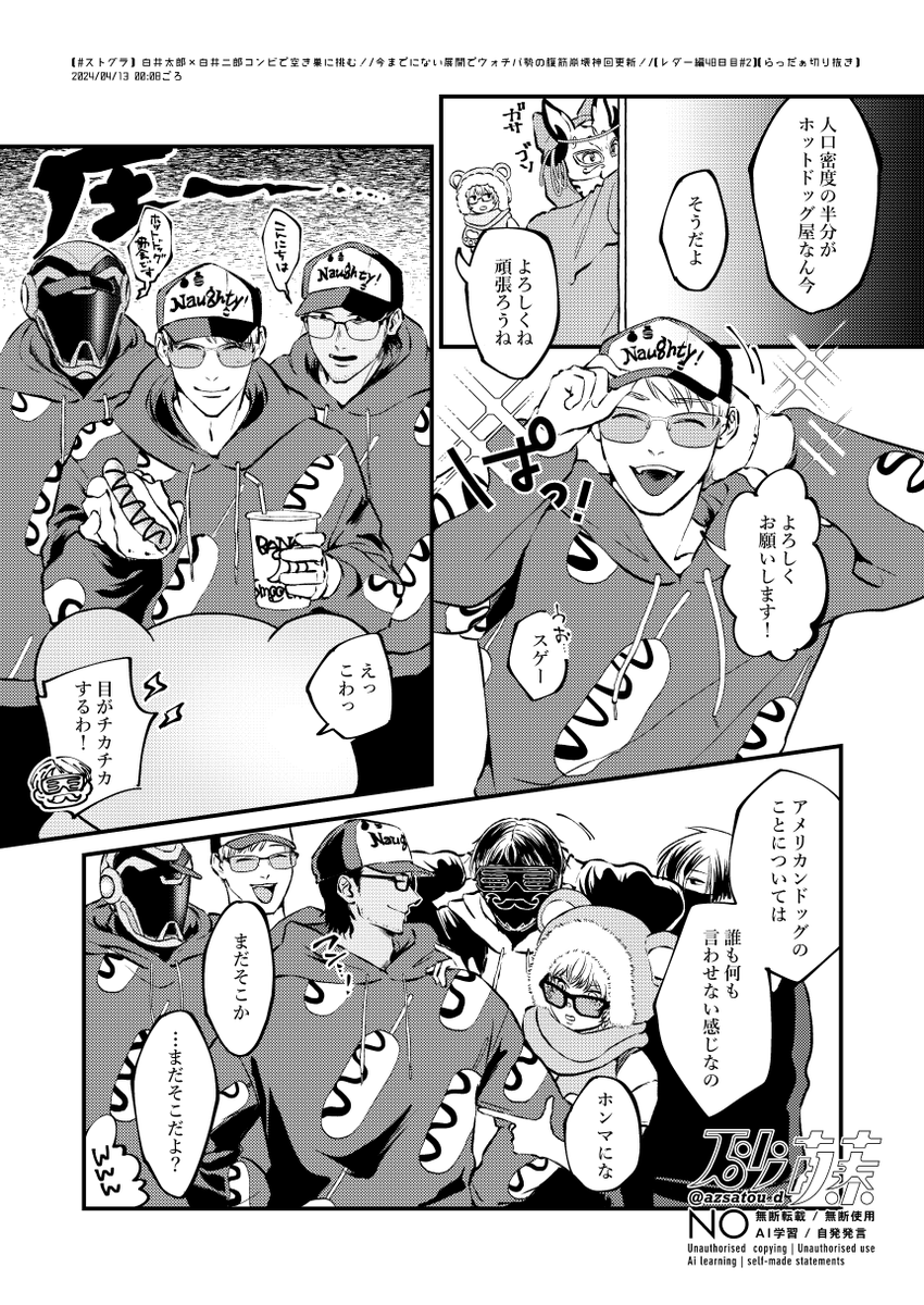 💮砂藤💮にじそ通販中 tweet media