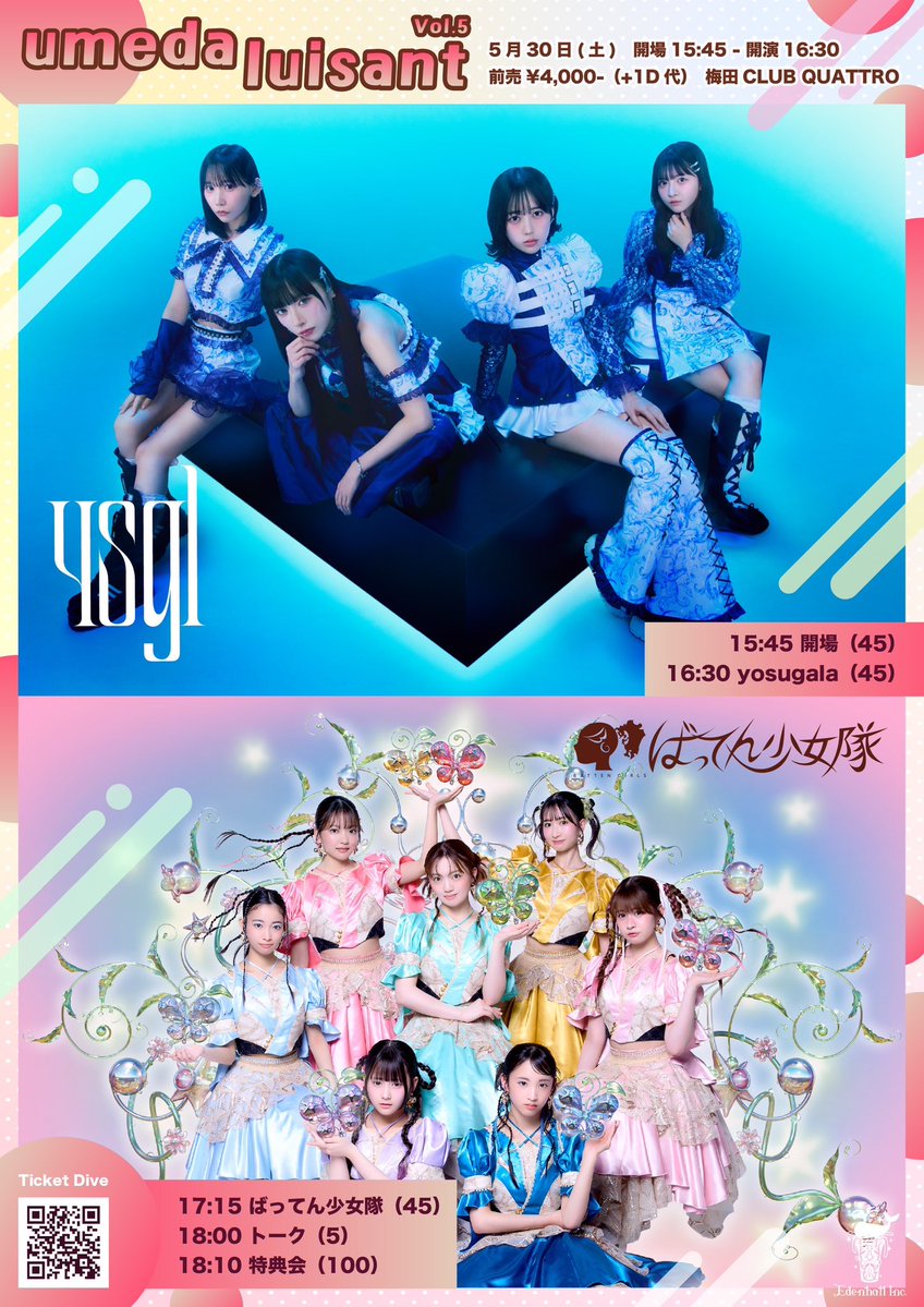 yosugala (@yosugala_info) / Posts / X