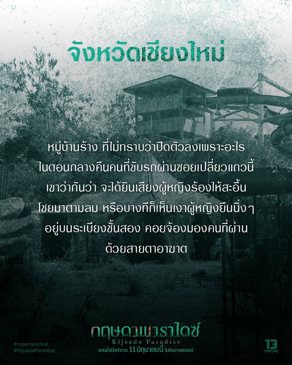 13Studio tweet media