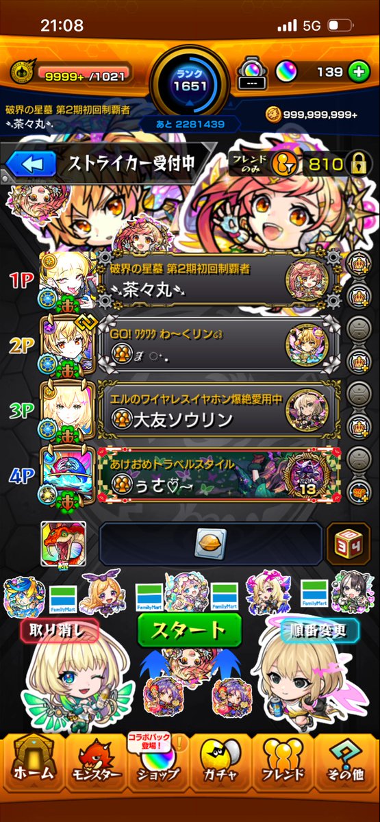 ➴茶々丸➴ モンスト垢♪ tweet media