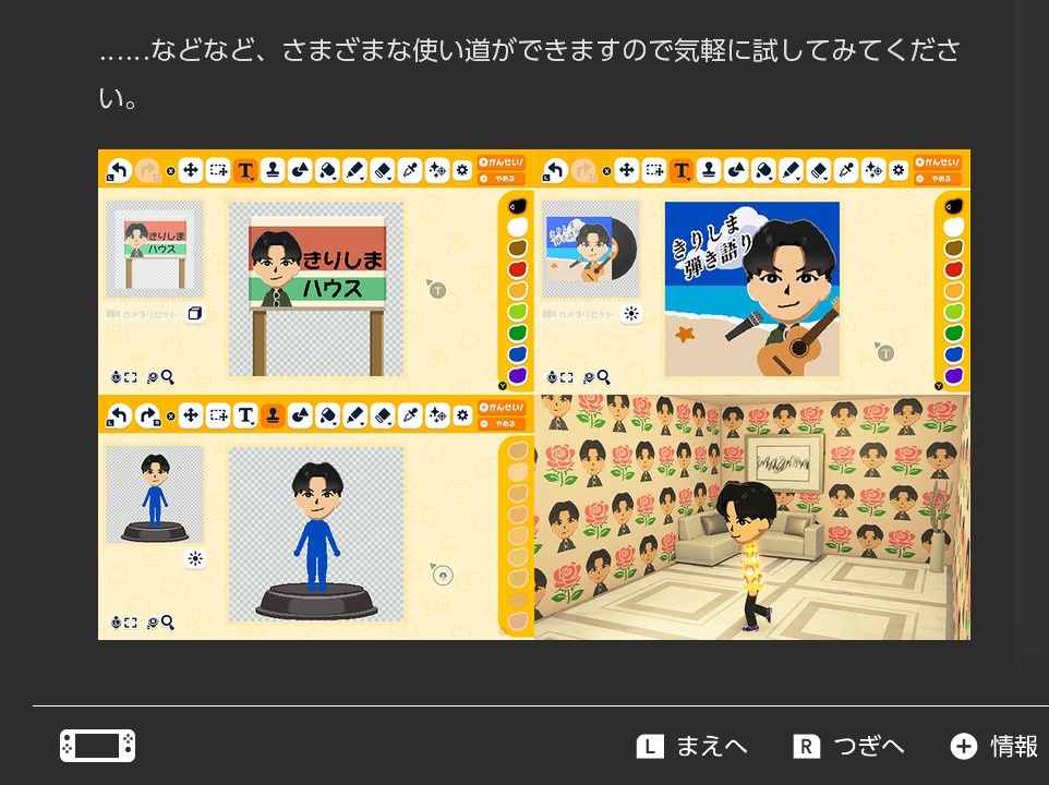 Mii対応ゲームをやる人 tweet media