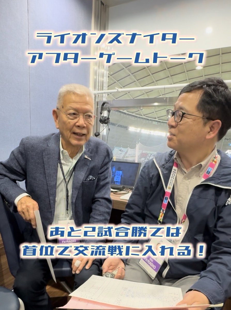 文化放送ライオンズナイター tweet media
