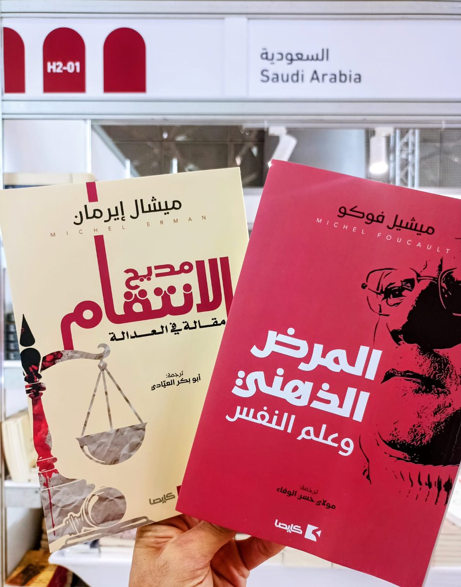 hayatpublishing's tweet photo. الأصدقاء في قطر 🇶🇦🌹✨

تجدون إصدارات كابصا بصحبة منشورات حياة في معرض الدوحة الدولي للكتاب جناح H2-01 
من 14 مايو إلى 23 مايو.
ننتظركم 🤍📚

#منشورات_حياة #معرض_الدوحة_الدولي_للكتاب https://t.co/oqeFPI2AU6