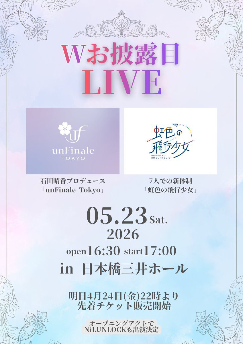 unFinale Tokyo tweet media