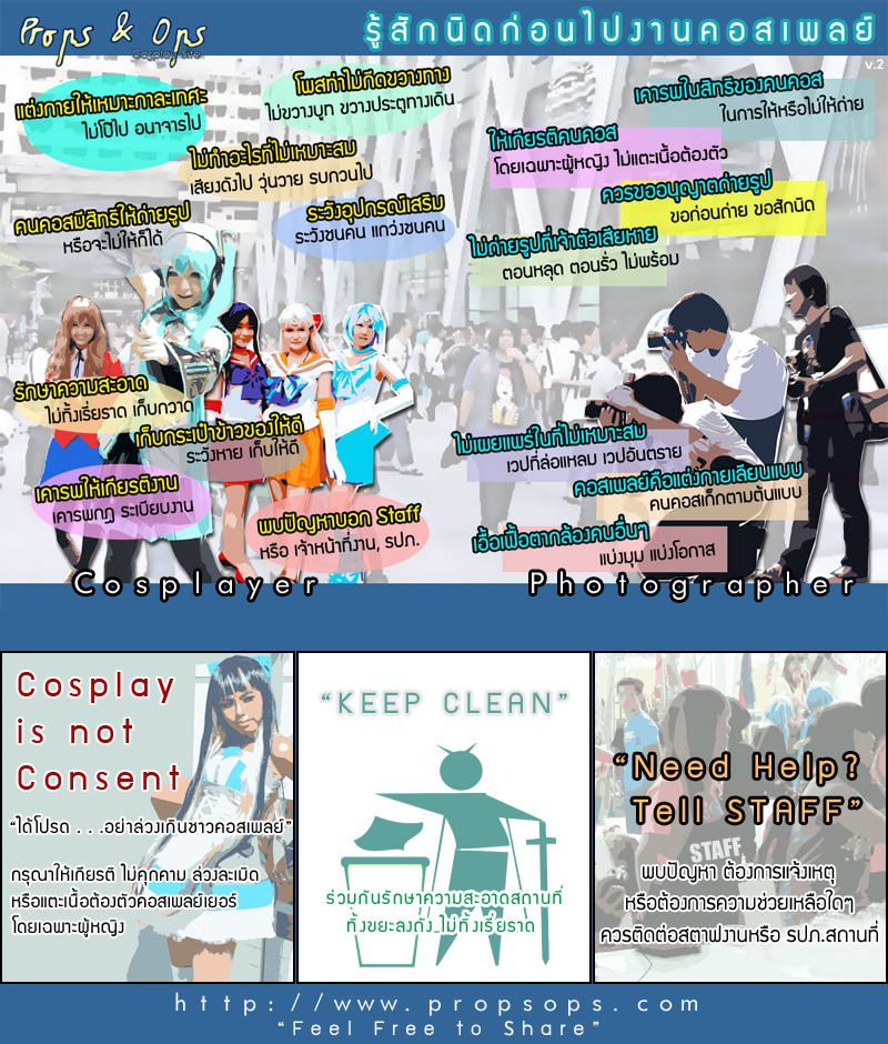 Props&Ops Cosplay Site tweet media