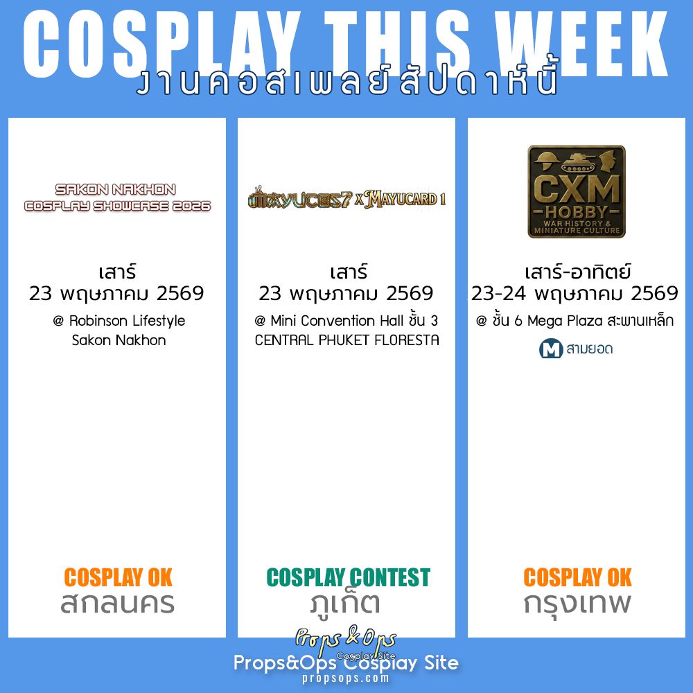 Props&Ops Cosplay Site tweet media