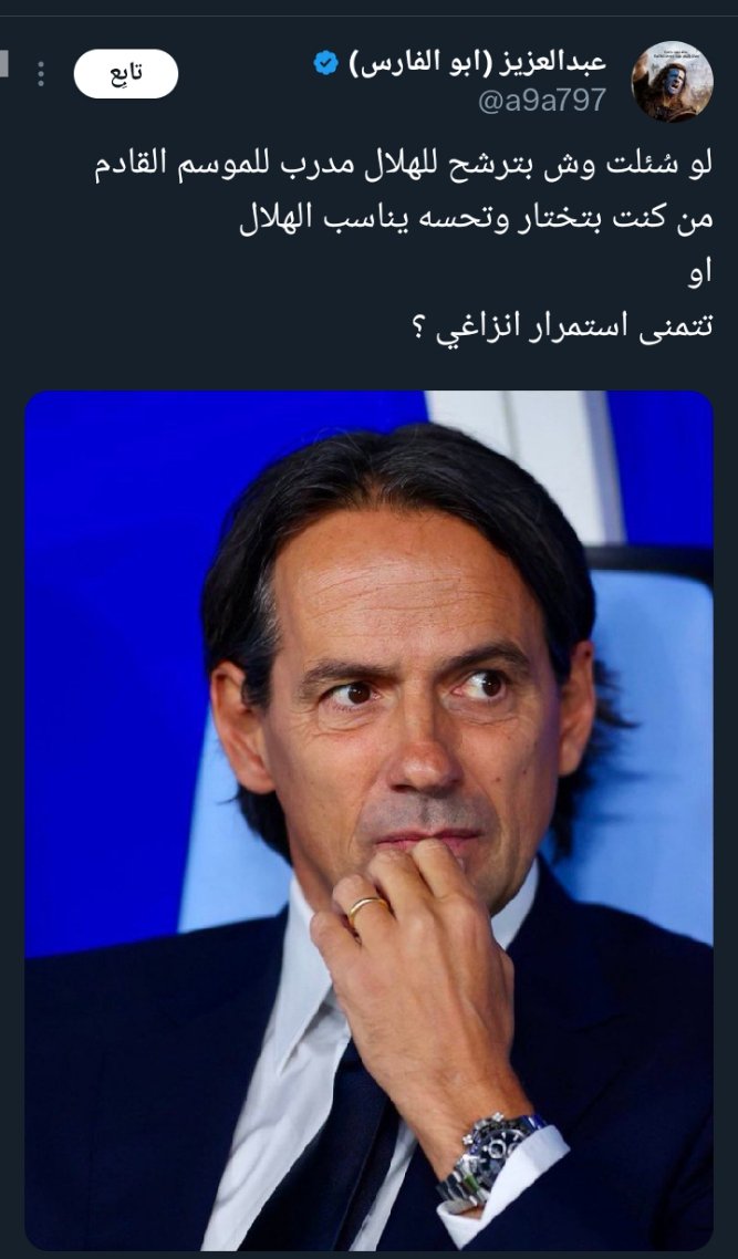 أبو كيناز tweet media