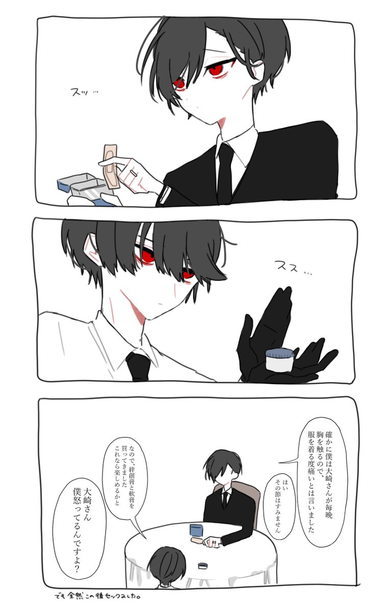 救済 tweet media
