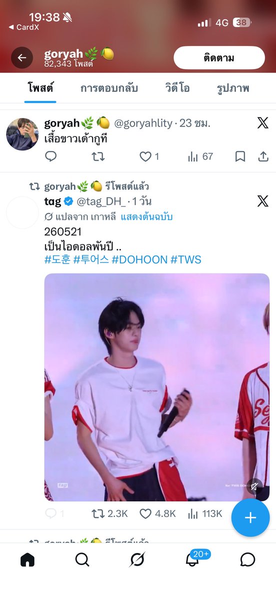 dream new wav ~~ tweet media
