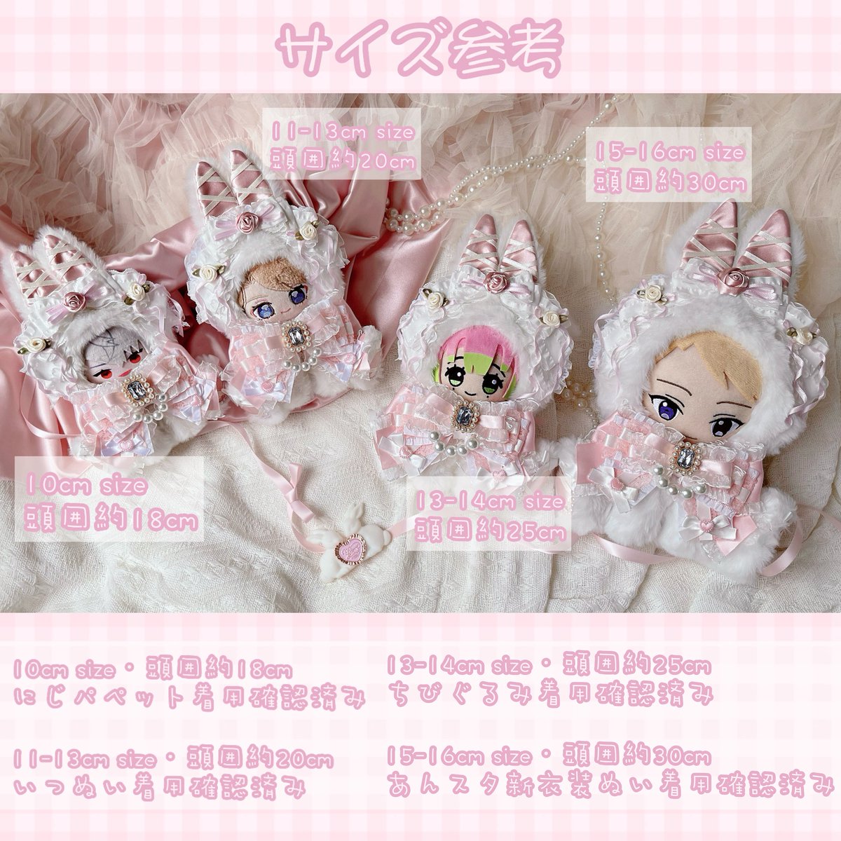 ぬい服
