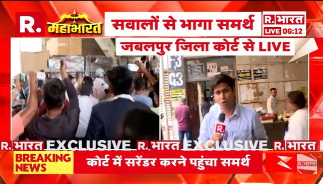 Republic_Bharat's tweet photo. #LIVE | जबलपुर कोर्ट में सरेंडर करने पहुंचे समर्थ, जज ने समर्थ का सरेंडर लेने से किया इंकार
.
.
.
#BhojshalaVerdict #HighCourtDecision #TempleRights #IndianJudiciary #BreakingNews #SanatanDebate #IndiaPolitics #NationSpeaks
.
.
देखिए हर अपडेट रिपब्लिक भारत पर : https://t.co/4wVBOBTJ5G