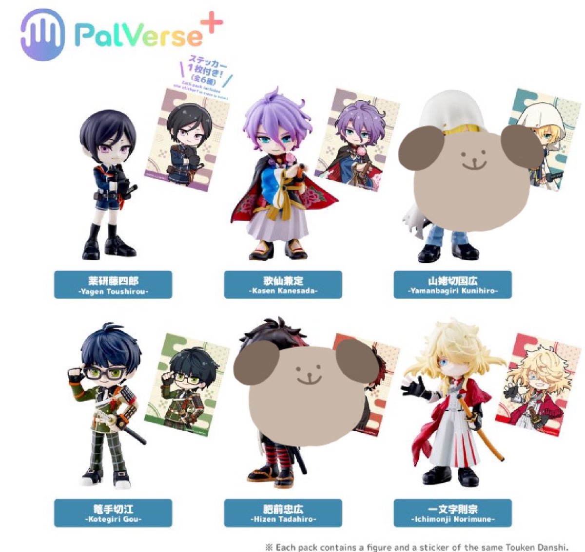 SFt_09_'s tweet photo. @1
【譲渡】刀剣乱舞　とうらぶ　パルバース　PalVerse＋ vol.2

譲: ☆一文字則宗 篭手切 歌仙 ☆薬研
求:1体/1,430円（＋送料）

1BOX予約予定
都内(土日祝)手渡しor郵送
☆は無印含むお取引のみ
迷子をなくしたいためまとめて優先
よろしくお願いいたします https://t.co/cAB5W9J4oD