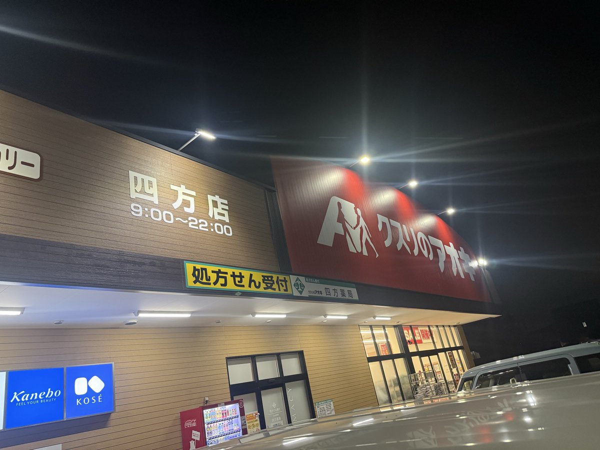 ちょっと寄り道🤏 会社帰り😅