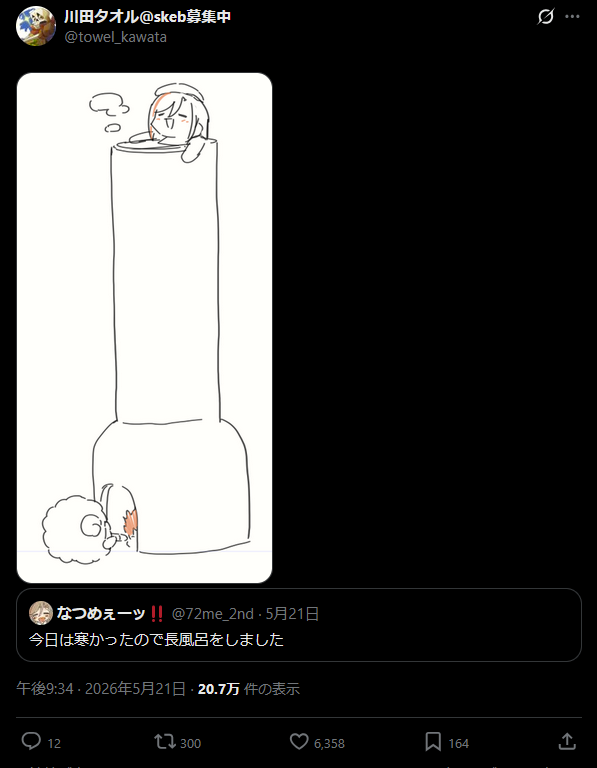 ここんとこXの感覚がおかしくなっているから誤魔化されそうだけど、この二つは数字逆であれよ!とは思ってるからな。
5分だぞ5分。 