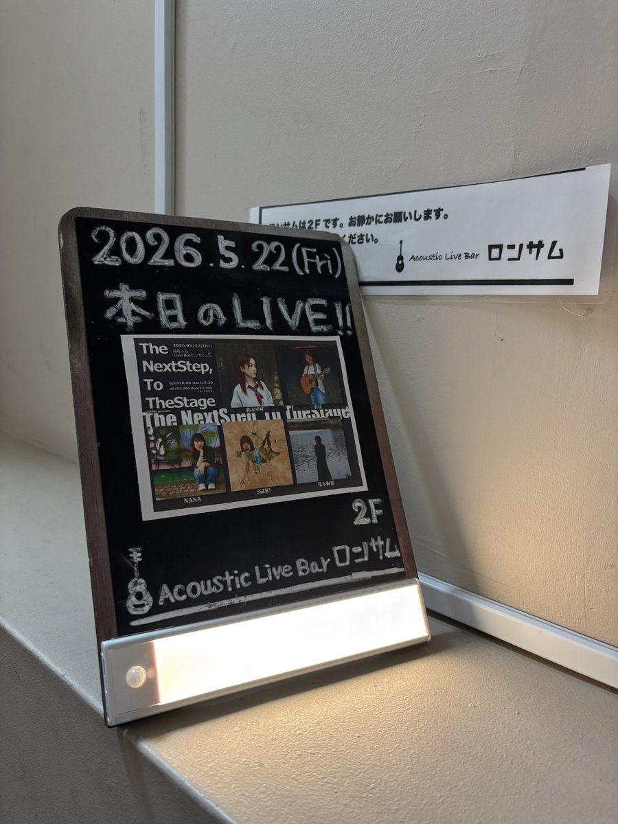 mgayn_77's tweet photo. 阿佐ヶ谷Live barロンサムさまにて、『The NextStep, To TheStage』ありがとうございました！

【セトリ】
1.オーバーザ・ムーン
2.Lotus
3.ジオラマ
4.遠雷(new!)
5.溢れるな
6.きらきら(旧ふわり) https://t.co/2JZsNnwLGE