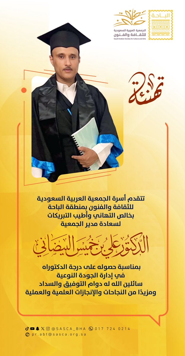 ثقافة وفنون الباحة tweet media