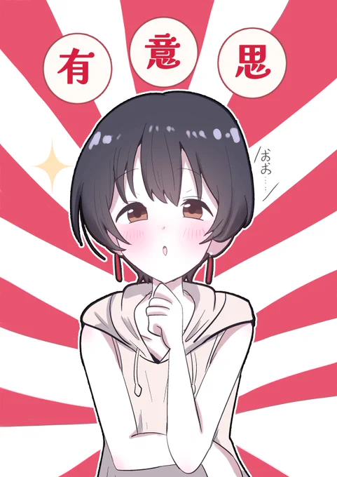 #上伊那ぼたん ジンランちゃんかわいい