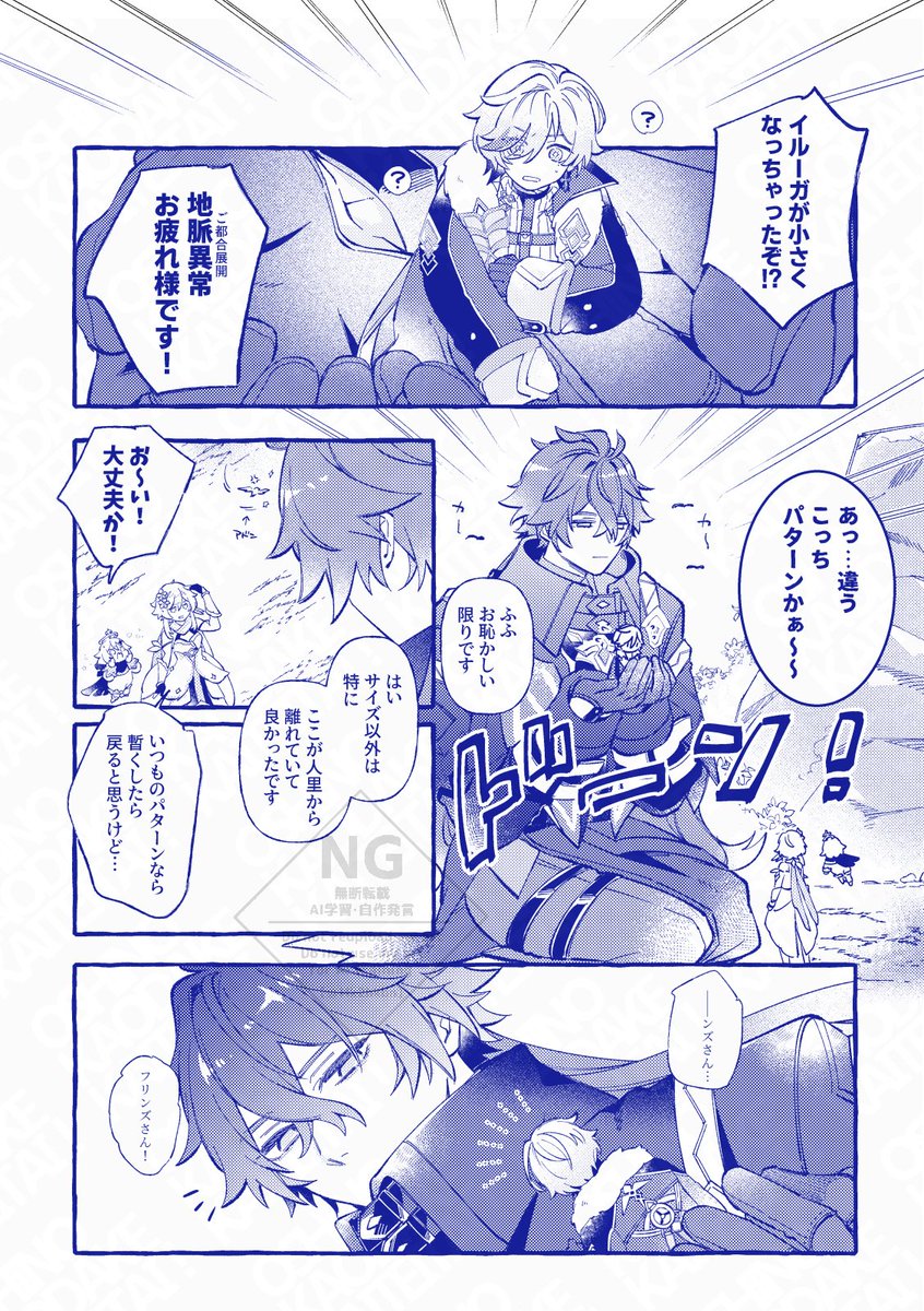 とりい tweet media