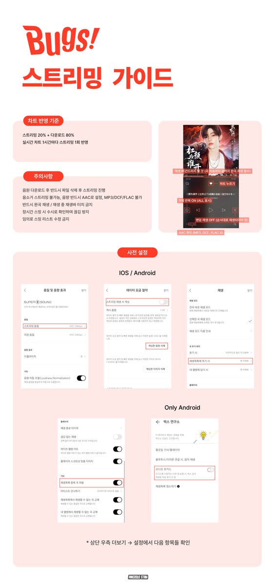앤더블 음원총공팀 tweet media