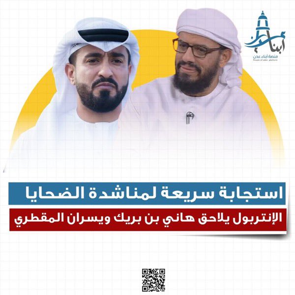 alsaif tweet media
